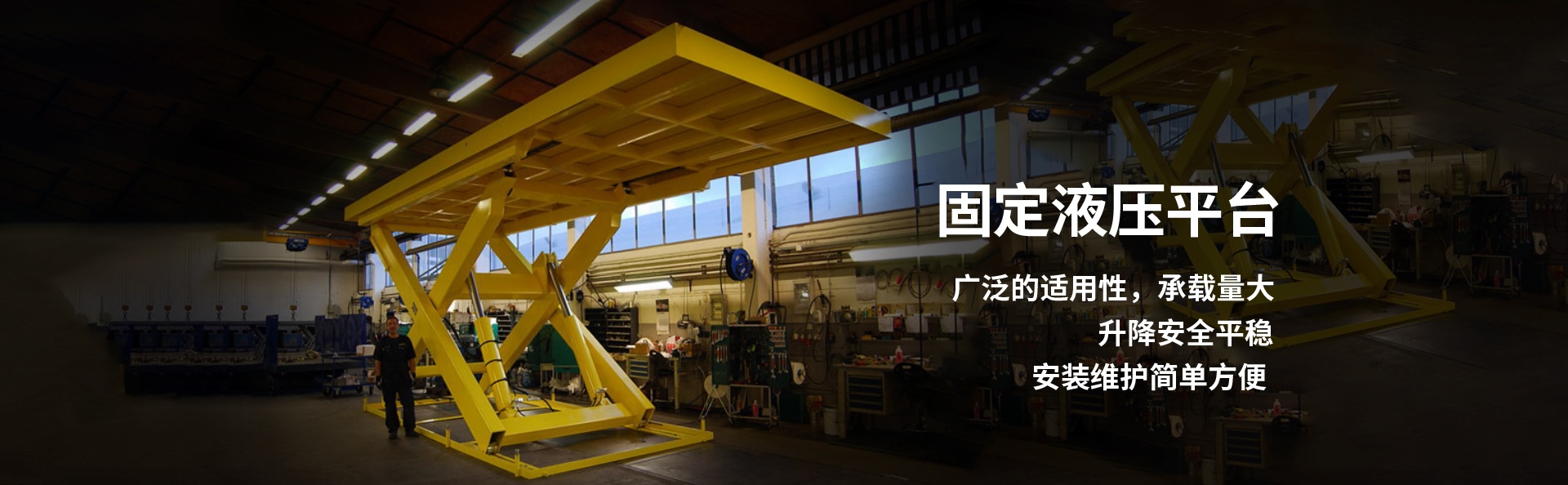 黎安镇液压升降平台厂家