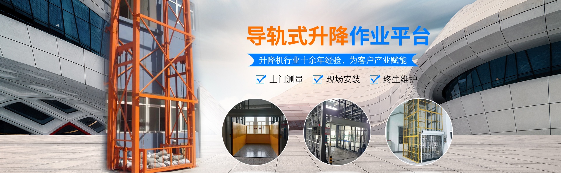 黎安镇升降货梯厂家