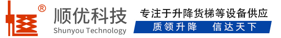 黎安镇顺优升降科技有限公司