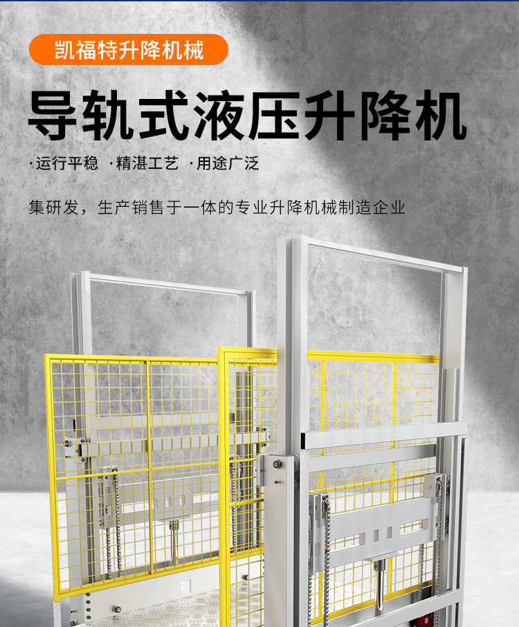 黎安镇液压货梯厂家一站式服务内容