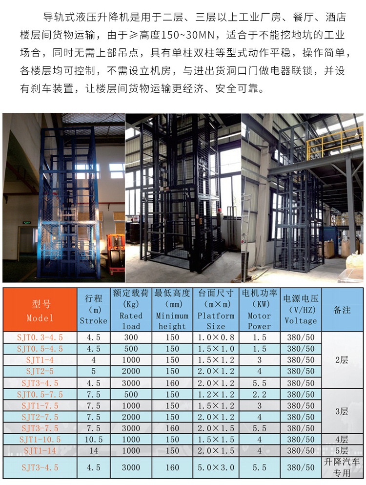 黎安镇升降机厂家如何选购